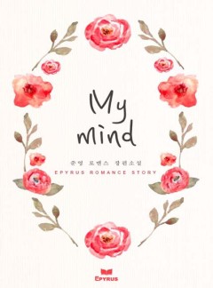 My mind