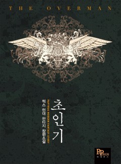 초인기