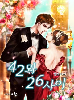 42와 26 사이
