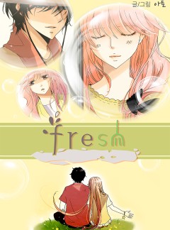 프레쉬