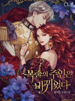 목줄의 주인은 바뀌었다