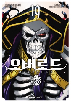 [코믹] 오버로드 [단행본]