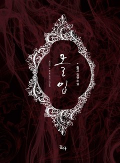 몰입