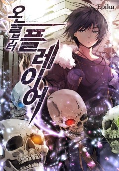 오늘부터 플레이어