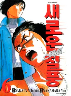 스타트 새로운 질풍