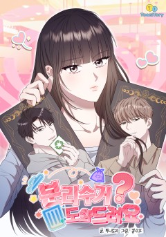 분리수거 도와드려요?