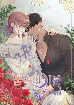 꿈속의 기분