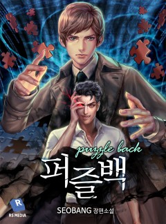 퍼즐백