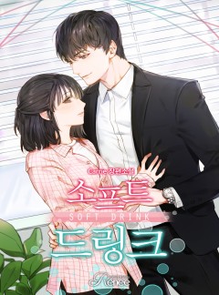 소프트드링크