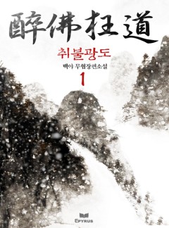 취불광도