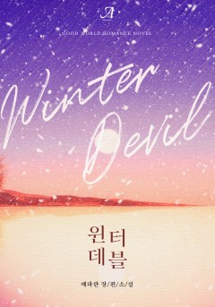 윈터데블