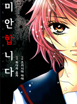 수수께끼의 살인 게임