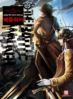 배틀워커