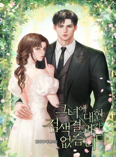 그녀에 대한 검색 결과가 없습니다