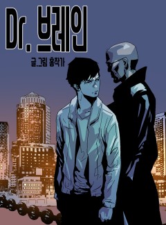 Dr.브레인 시즌1