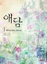 애담