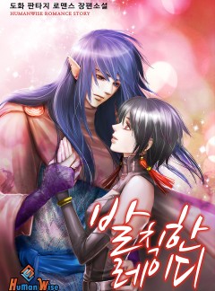 발칙한 레이디