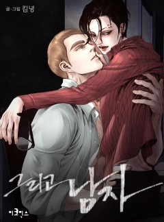 죽은 남자