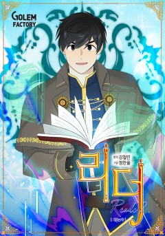 리더(Reader)-읽는자