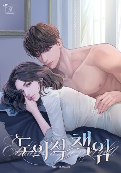 도의적 책임