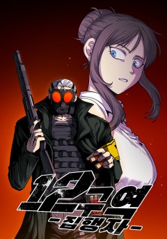12구역
