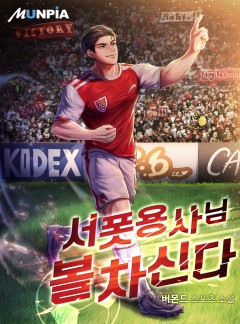 서폿용사님 볼 차신다 [완결]