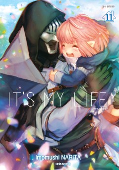 잇츠 마이 라이프(IT'S MY LIFE)