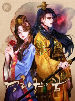 경화궁의 꿈