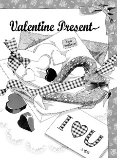 Valentine Present (발렌타인 프레젠트)