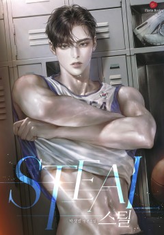 스틸