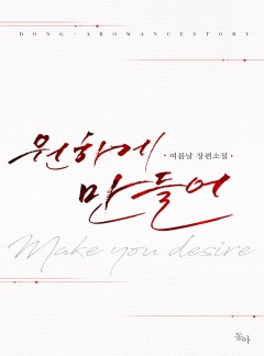 원하게 만들어