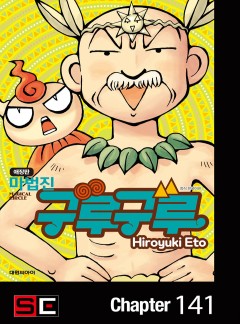 마법진 구루구루
