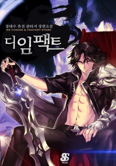 디 임팩트