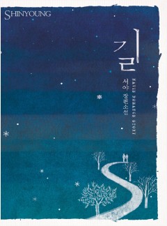 길