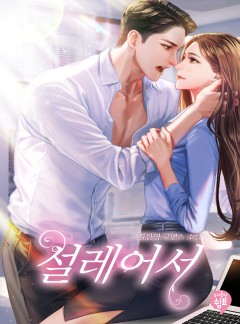 설레어서