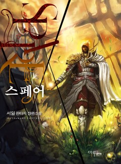 스페어