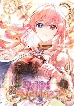 통각 설정 꺼놨다니까요?