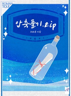 압축풀기. zip