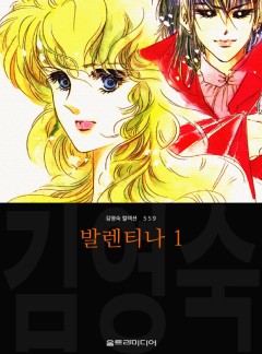 발렌티나