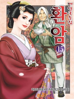 메밀국숫집 환암