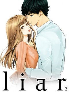 라이어 완전판 [개정판]