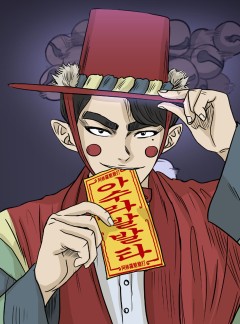 아수라발발타