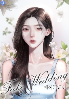 페이크 웨딩(Fake Wedding)