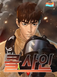 콜사인