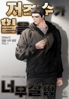 저격수가 힐을 너무 잘함