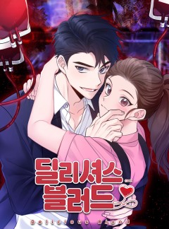 딜리셔스 블러드