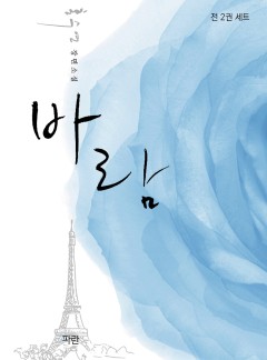 바람