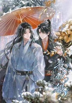 살파랑 [삽화본][단행본][개정판]