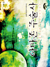 아마존 주술사