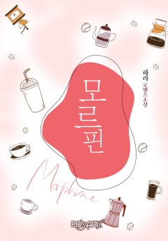 모르핀